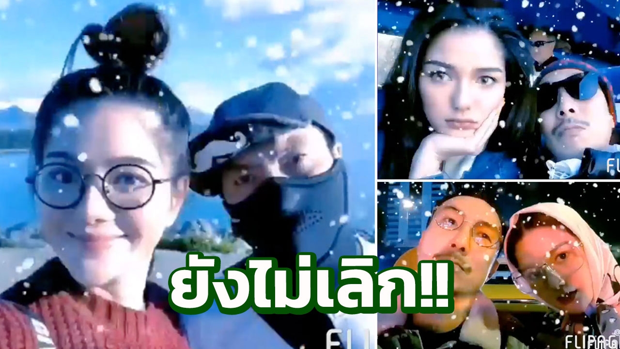 สยบขาเม้าท์! กวาง-โจอี้ บอย โพสต์เฟซบุ๊กยืนยันรักยังหวาน (คลิป)