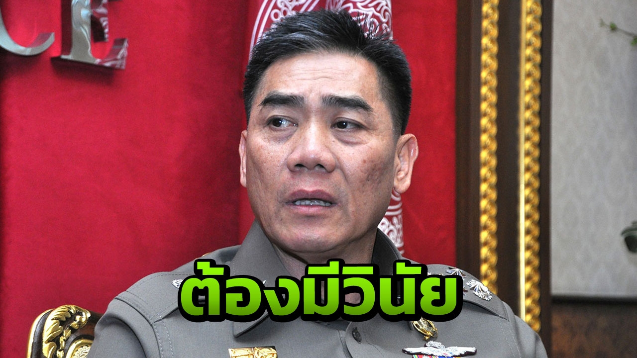 เชือดตำรวจให้ตำรวจดู! ลงโทษ 40 นาย ขัดคำสั่ง ผบ.ตร.หูทวนลม