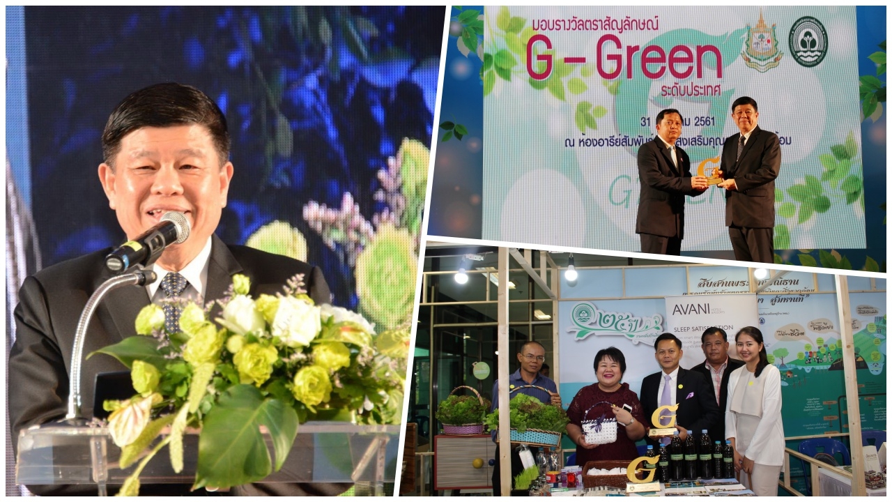 ปตท.สผ.-โรงแรมอวานี พัทยาฯ ปลื้ม คว้ารางวัลตราสัญลักษณ์ G-Green