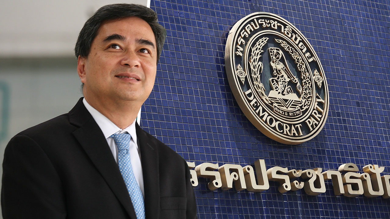 จุดยืนพรรคการเมือง