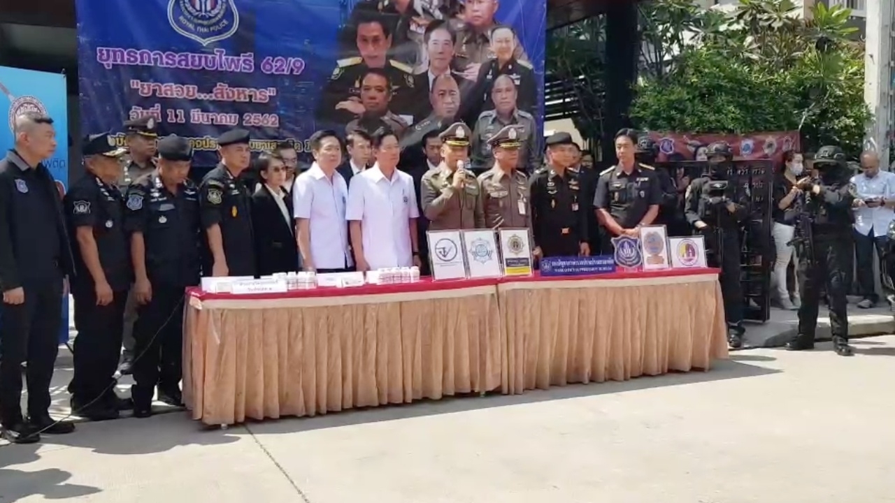 ปส. ปฏิบัติการ บุกค้นบ้านเจ้าของ ยาสวย...สังหาร ตามหมายจับ
