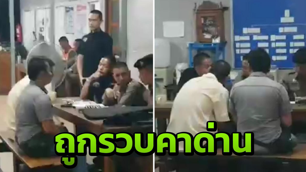 รวบแล้ว 2 ชายยิงปืนในงานแต่ง ขณะขับรถผ่านด่านตรวจยาเสพติด สภ.สบปราบ