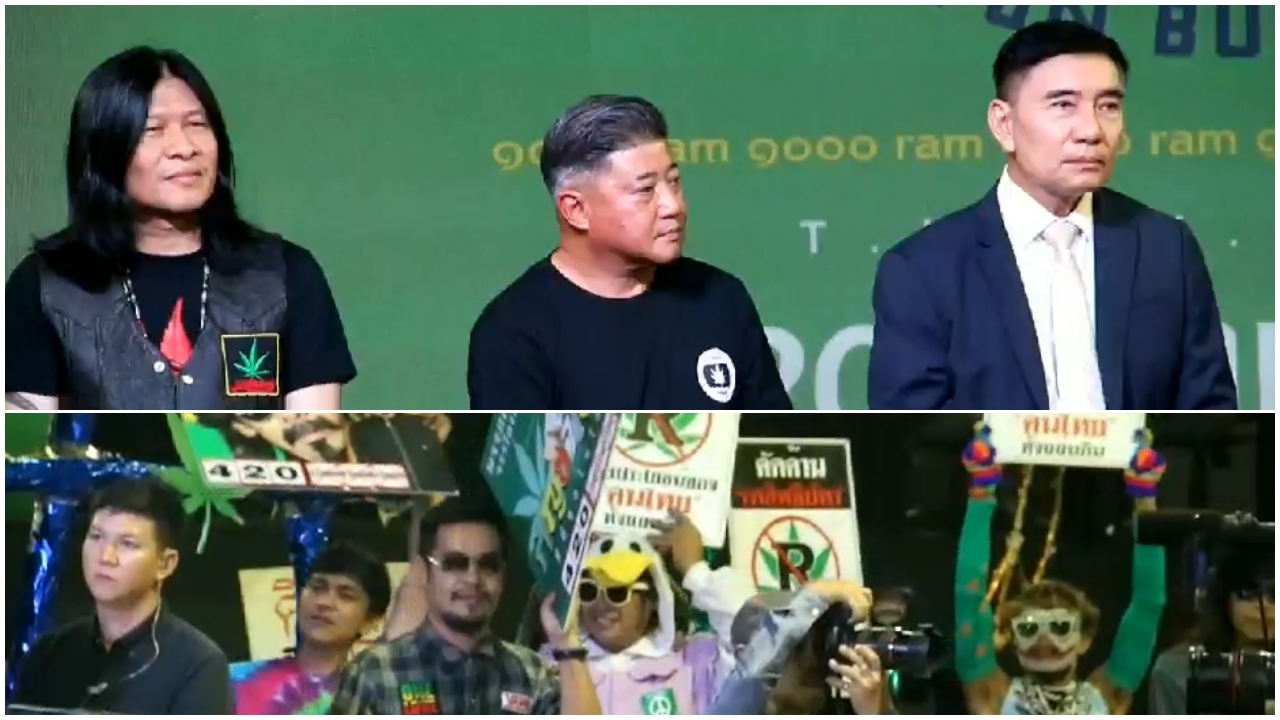 เนวิน เปิดสนามช้าง จัดงานใหญ่"มหกรรมกัญชา" สภาเกษตรฯ พร้อม!