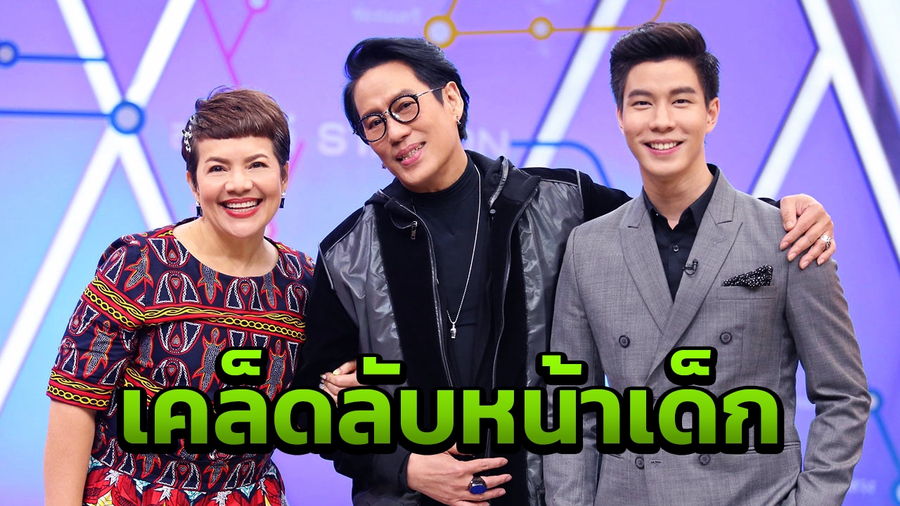 “พี่เบิร์ด” ชวน "หนูแหม่ม-แบม" เม้าท์