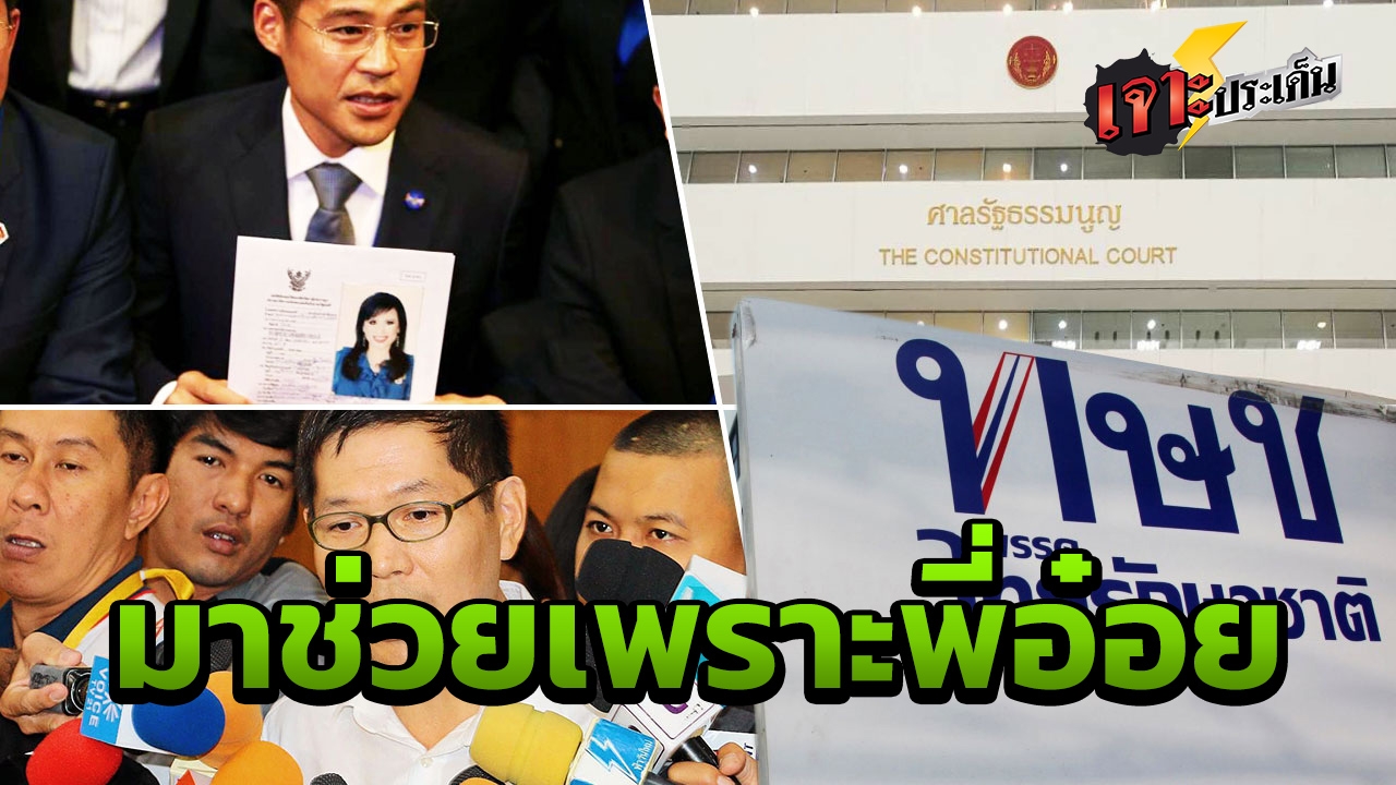 รุ่งเรือง เปิดใจ รอดยุบไทยรักษาชาติ "พักยาว ไม่มีสี การเมืองตอนนี้รุนแรง"