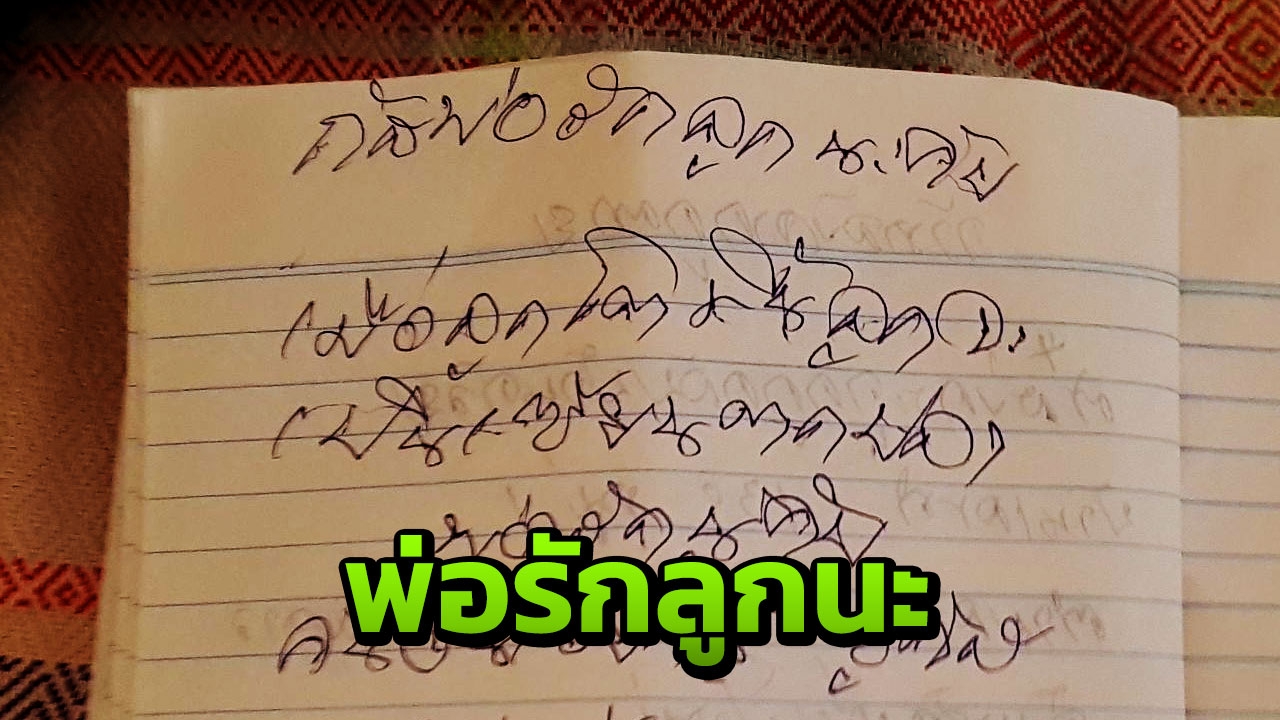 สุดช็อก เมียนั่งรถผ่านหลังห้องพัก พบผัวผูกคอดับริมระเบียง ทิ้งจม.ลาตาย