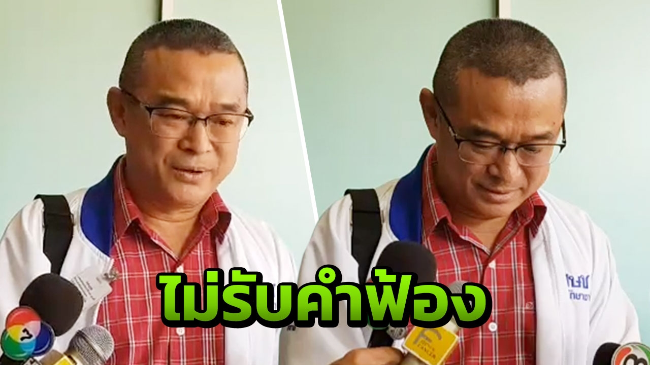 “เรืองไกร” จ๋อยอีก ศาลปกครองสูงสุดยืนไม่รับคำฟ้อง กกต.ยุบ ทษช.มิชอบ