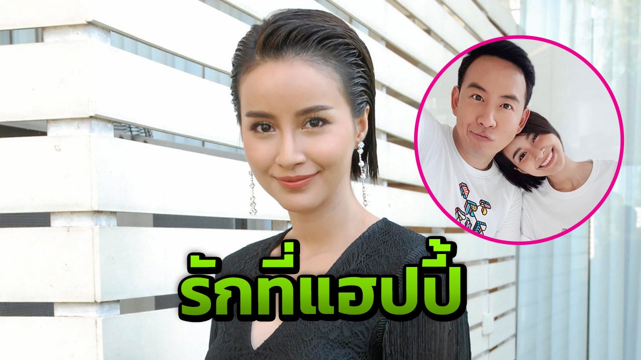 หวานได้อีก! "น้ำฝน" ยก "อาร์ม" คือคนที่ดีที่สุด