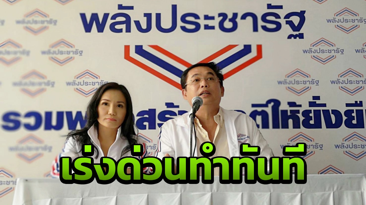 "อนุชา" โชว์ไฮไลต์ พปชร. ชูเติมเงินบาทแรกช่วยชาวนา กระตุ้น ศก.ฐานราก