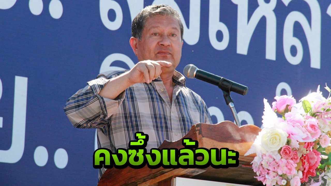 "เฉลิม" ซัด ปชป. แขวะ "บิ๊กตู่" รู้ซึ้งยัง หลัง "มาร์ค" ท้าดีเบต