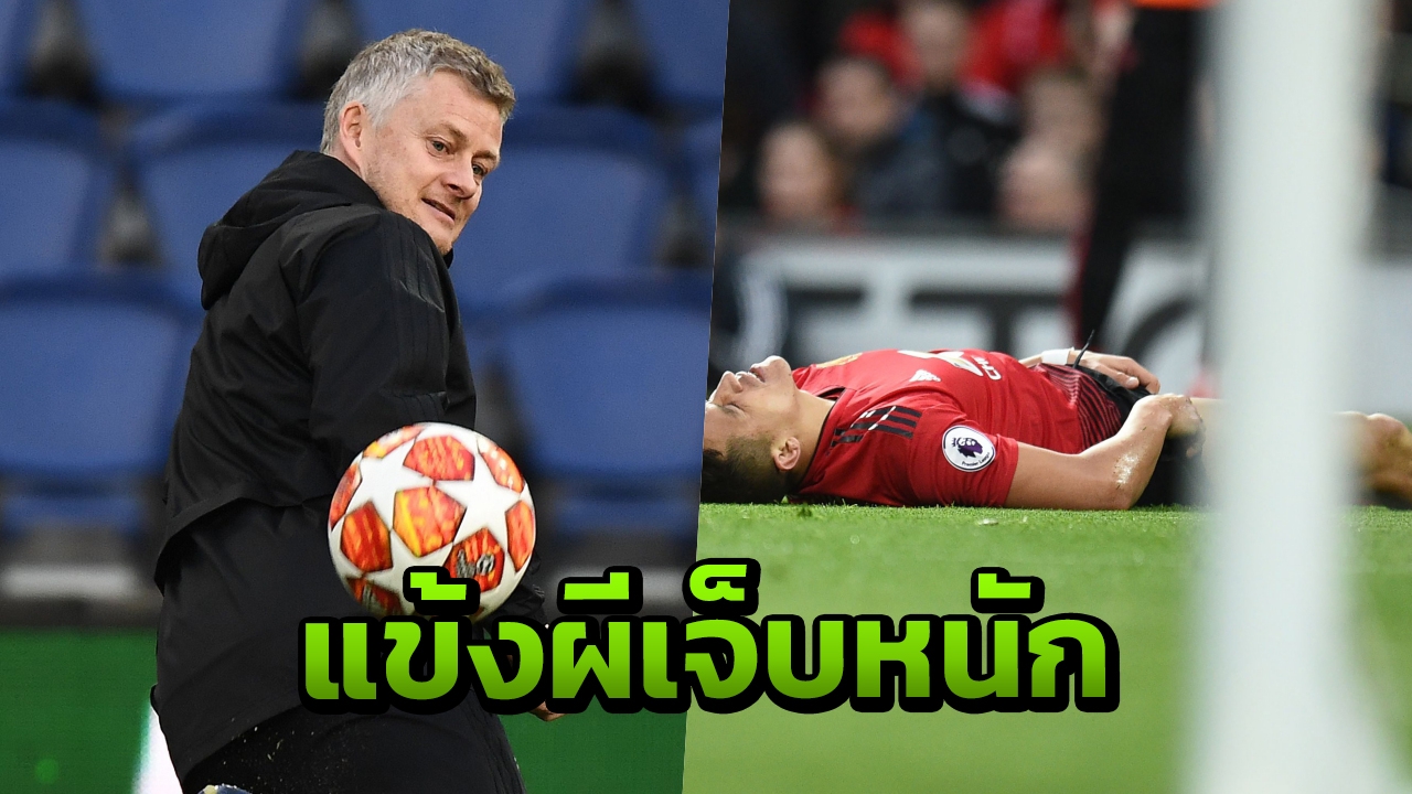 "โซลชาร์" ยืนยัน สตาร์ผีแดงเจ็บหนัก คาดกำหนดคัมแบ็กช่วยทีม