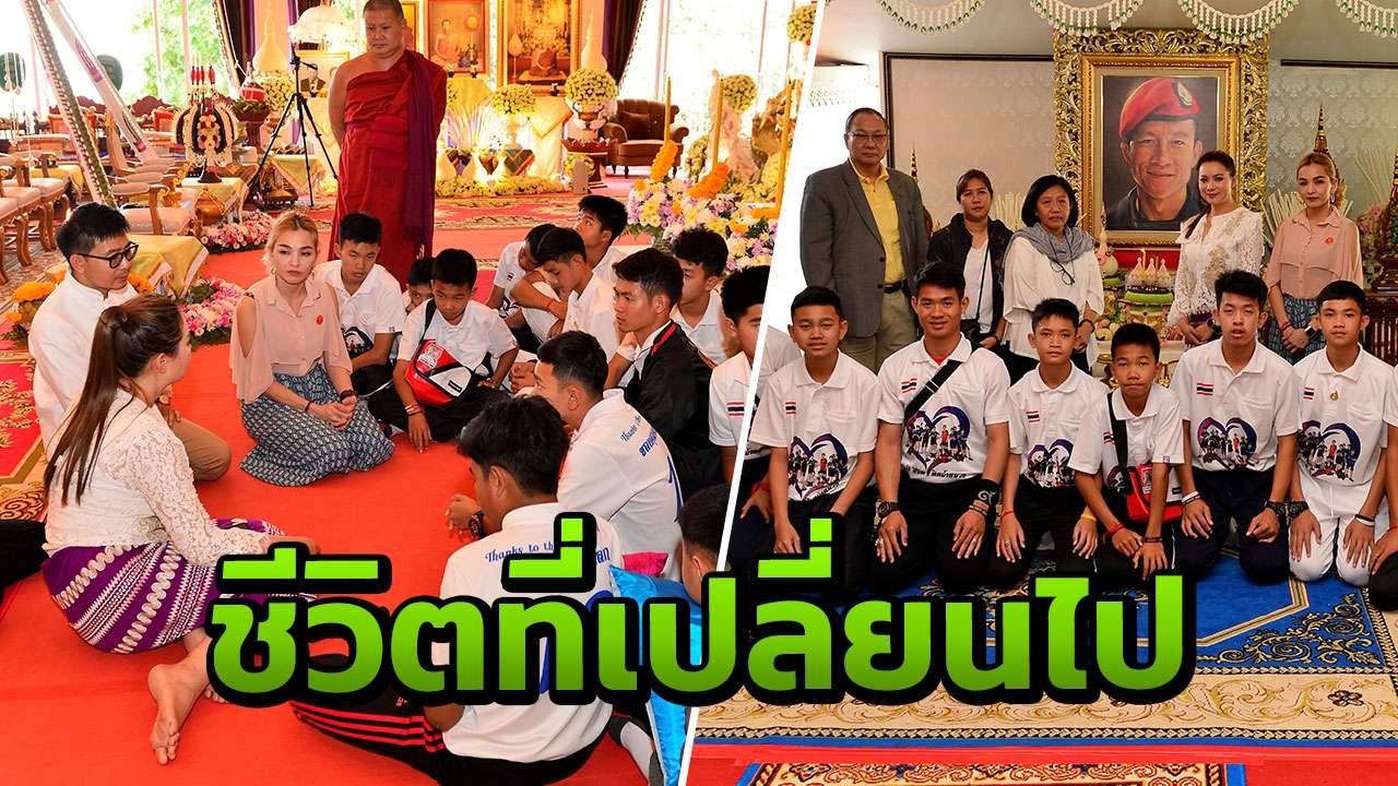 "บุ๋ม ปนัดดา" เปิดบริษัท 13 ถ้ำหลวง ดูแลสิทธิประโยชน์ 13 หมูป่า