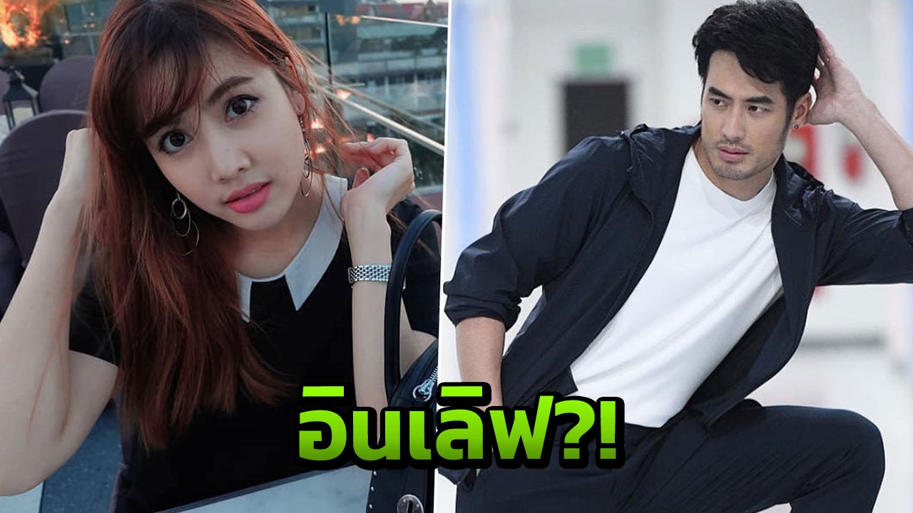เอ๊ะยังไง บอย ปกรณ์ โพสต์แคปชั่นอินเลิฟแต่แท็กไอจี เกิร์ล เพื่อนดารารุมแซว