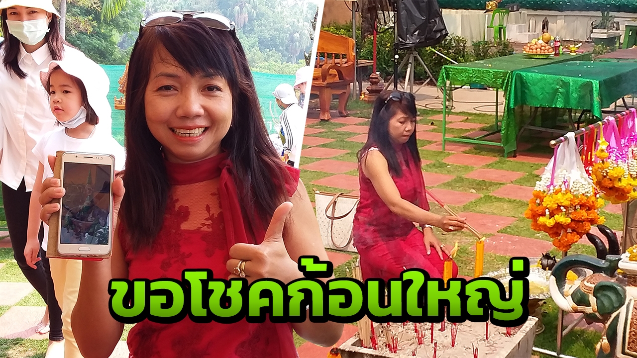 สาวถูกหวย 15 งวด ร้องเพลงถวายปู่ศรีสุทโธ งวดนี้ขอโชคใหญ่ ไม่กั๊กบอกเลขเด็ด