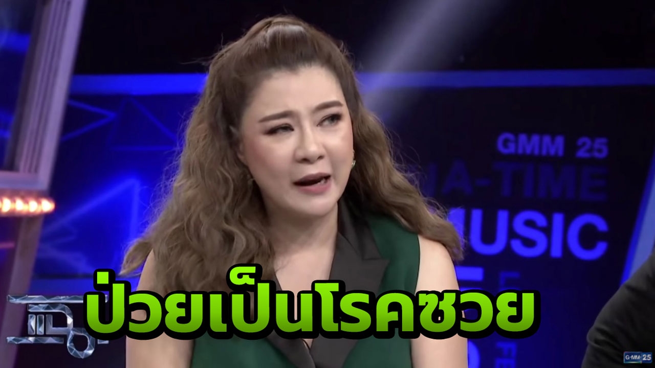 โอ๋ ภัคจีรา เล่าอดีตก่อนจะเข้าวงการ บ้านล้มละลาย ไม่มีเงิน อาศัยบ้านคนอื่นอยู่