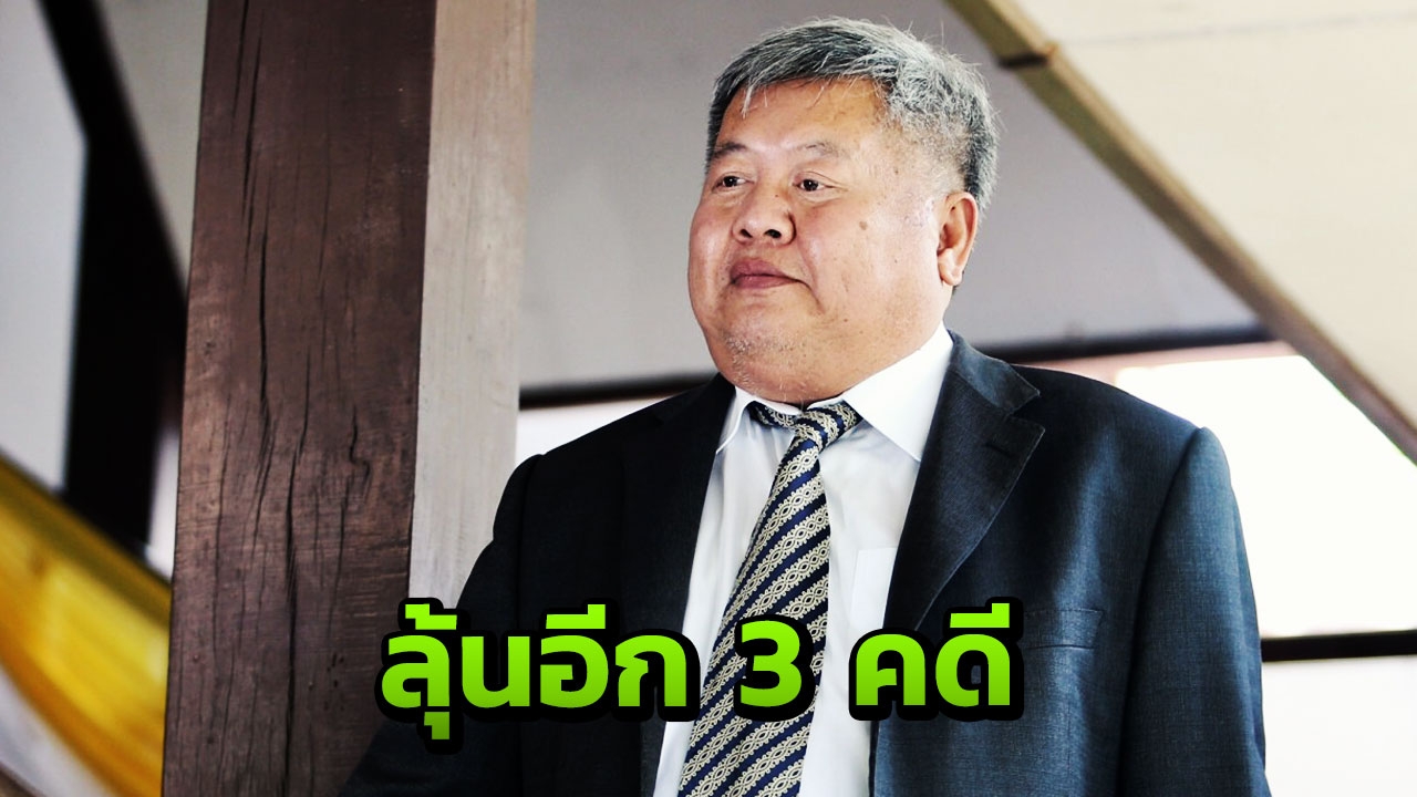รองโฆษกอัยการ เผย "เปรมชัย" ยังมีคดีอาญาต้องลุ้นตัดสินอีก 3 คดี 
