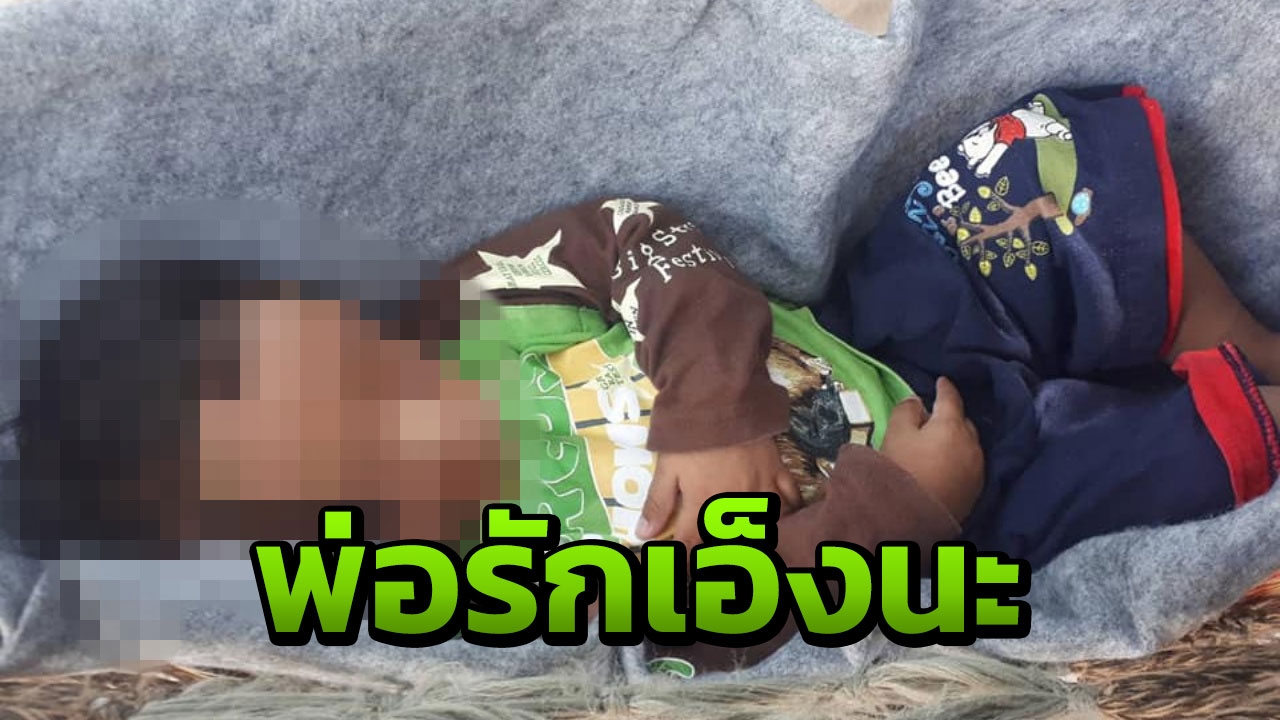 ชายสติไม่ดีจูงลูกน้อยวัยแค่ 2 ขวบ ใช้ริมถนนเป็นบ้าน หลบแดดบังฝน