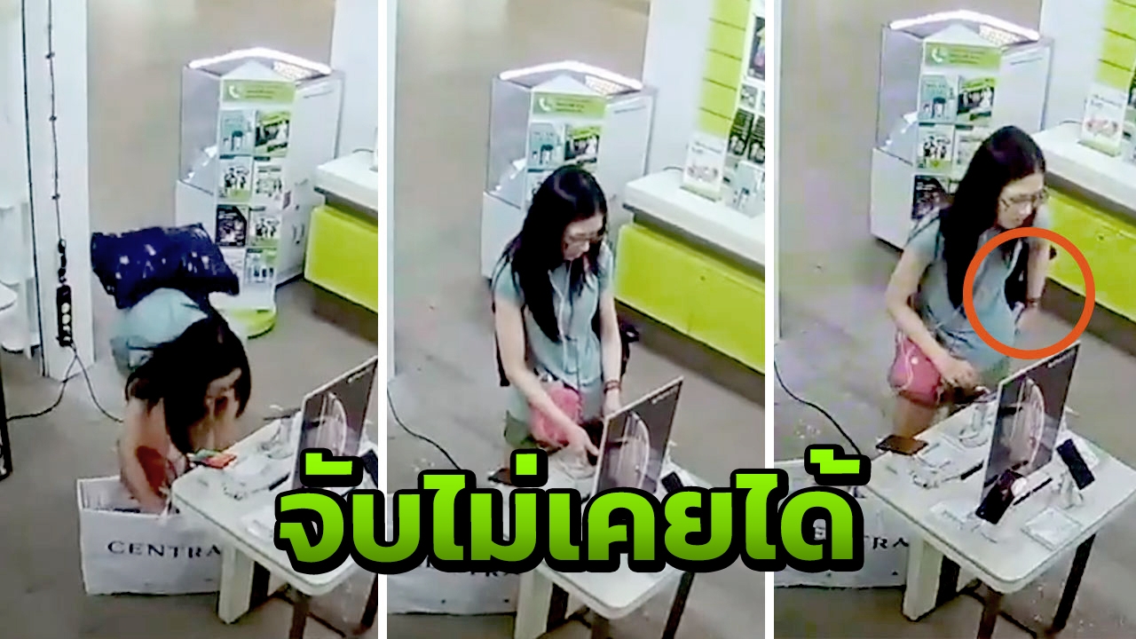 หมายจับสาวแว่น ขโมย iPhone XS Max เผยทำมาแล้วไม่ต่ำกว่า 10 ครั้ง (คลิป)