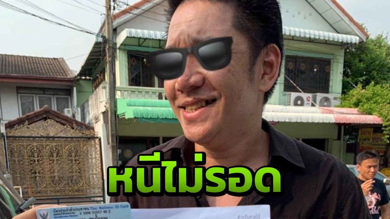 สืบนครบาล จับหนุ่มอ้างเป็นเศรษฐี หลอกตุ๋นเหยื่อยรับจำนำรถ