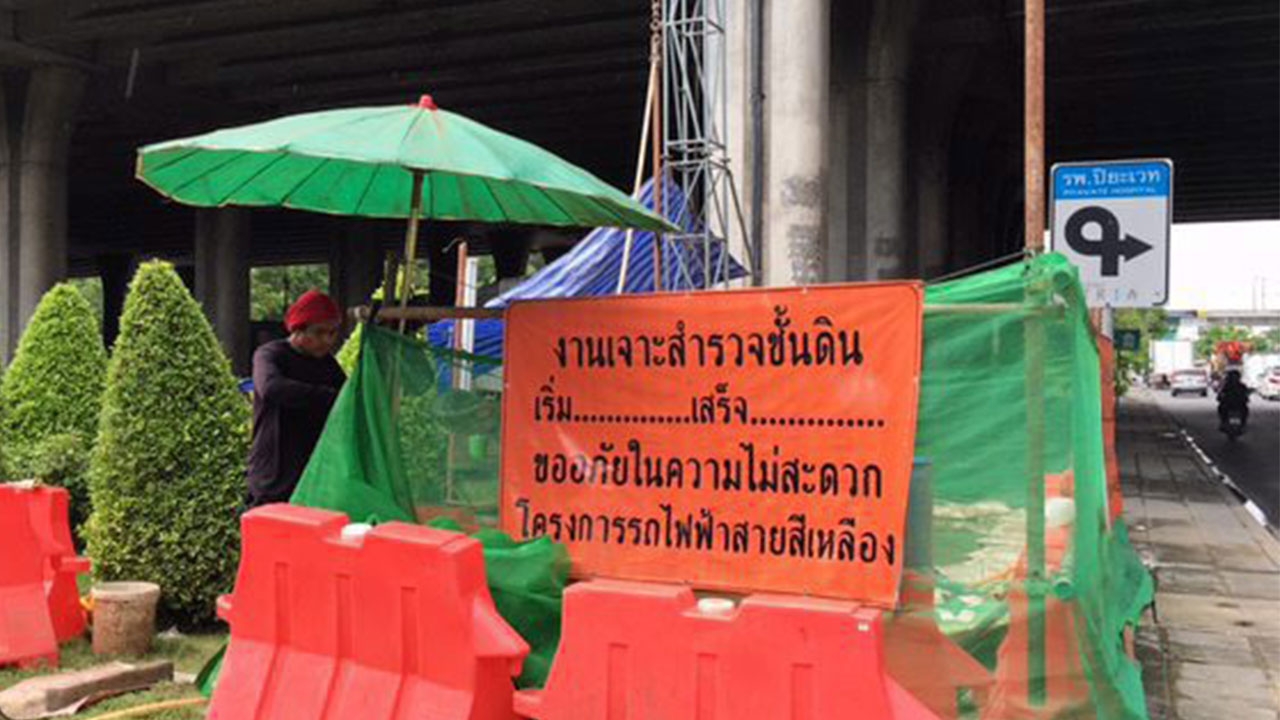 เริ่มลงมืออุโมงค์ลอดแยกพัฒนาการ รฟม.สร้างพร้อมรถไฟฟ้าสายสีเหลือง