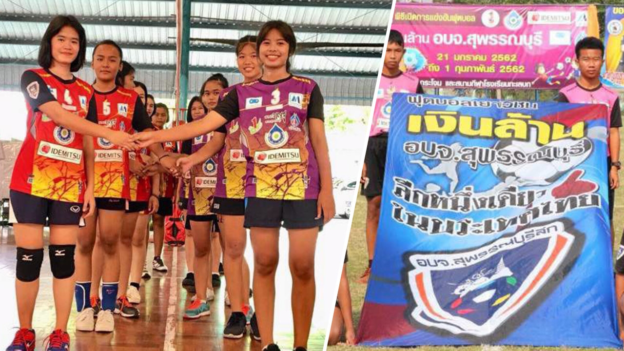 โปรเจกต์ยักษ์ "เยาวชนเงินล้าน" "อบจ.สุพรรณบุรี" สานฝันเด็กๆ