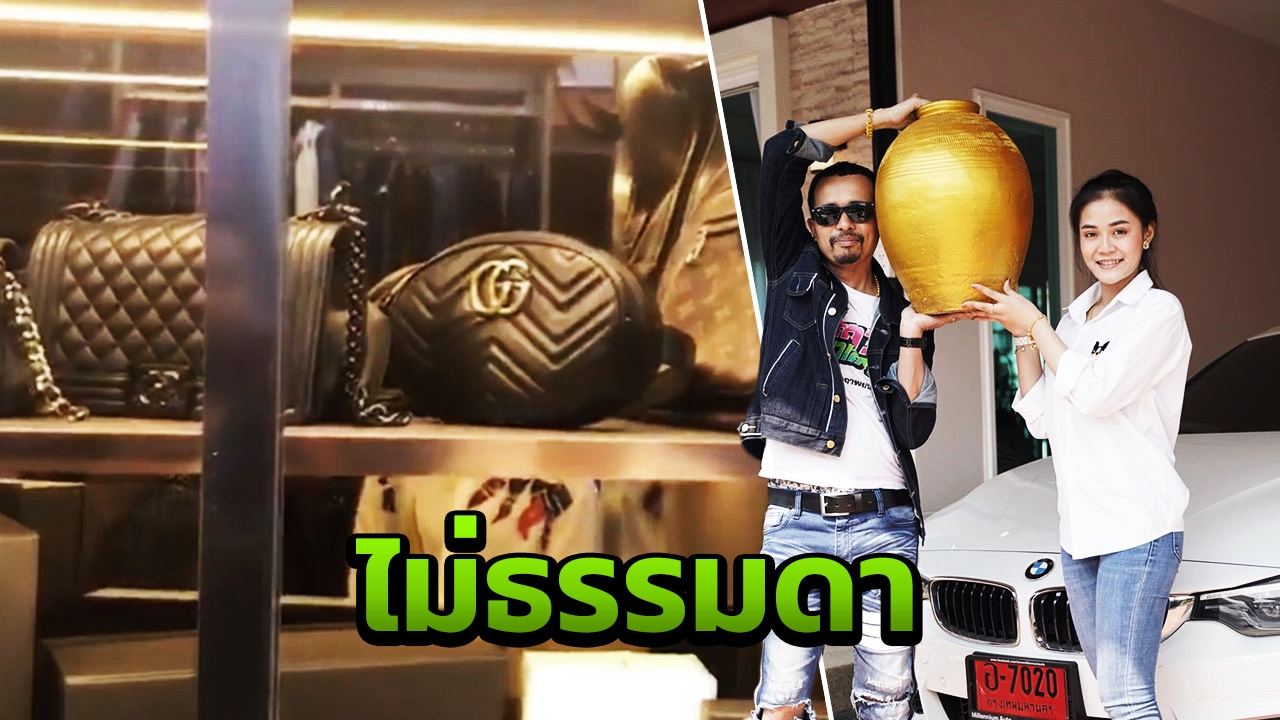 จากคนไม่มีบ้าน ลำไย ไหทองคำ ซื้อบ้านใหม่หลายล้าน รถหรู-แบรนด์เนม เพียบ