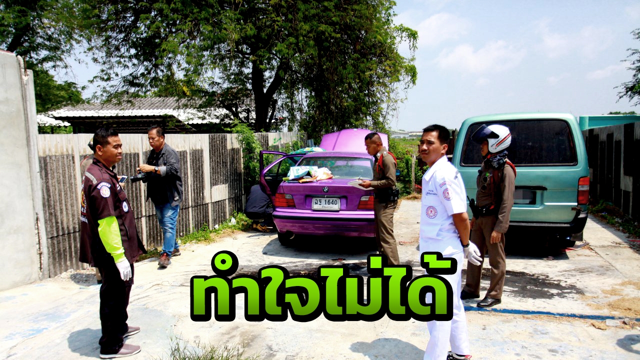 หนุ่มผูกคอดับ เหตุทำใจไม่ได้ หลังแฟนขอเลิก เพราะเอาแต่ใจ ดื่มแต่เหล้า