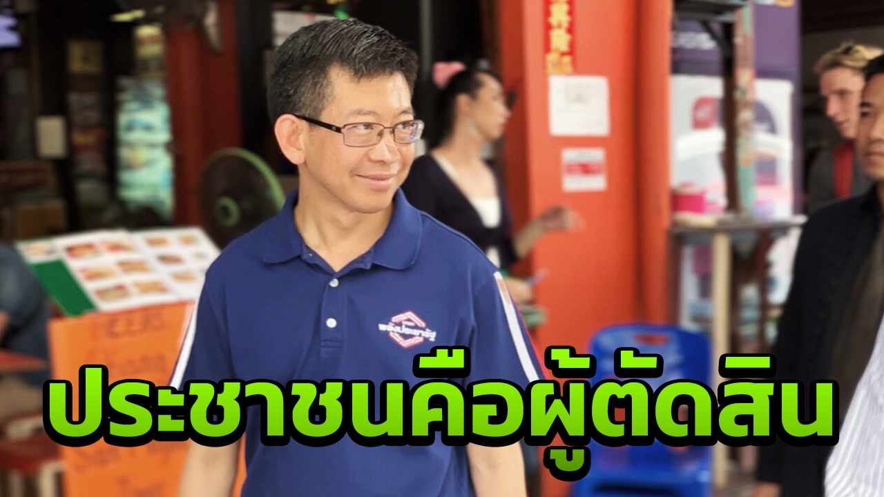 "กอบศักดิ์" ไปถนนข้าวสาร ฟังปัญหาท่องเที่ยว บอกเร็วเกินไปพูดตั้งรัฐบาล
