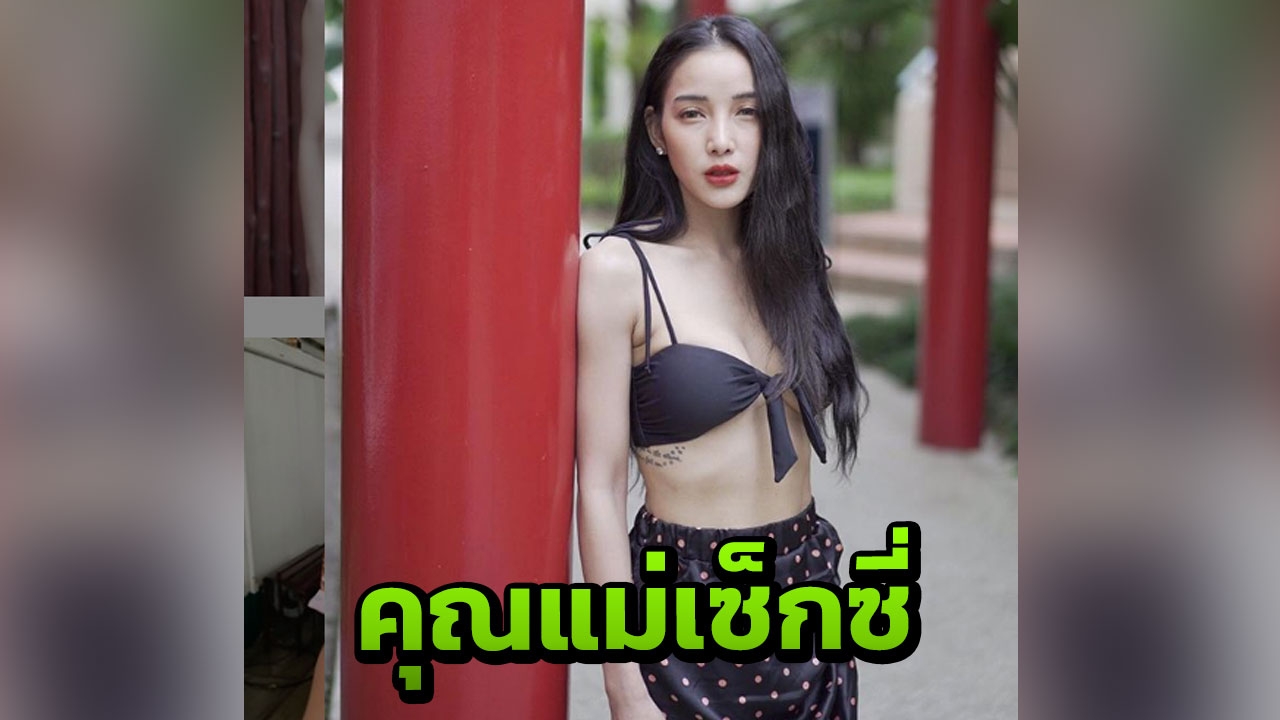 แพท พาลูกเที่ยวทะเล อวดหุ่นสุดเป๊ะในบิกินีดำ จนลืมไปเลยว่าเคยท้อง