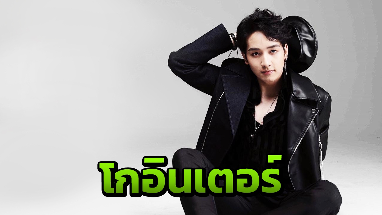 แฟนคลับเตรียมเชียร์ กองทัพ พีค ร่วมแข่งรายการค้นหาไอดอลที่เกาหลี
