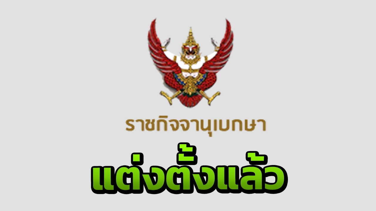 "ร.10"โปรดเกล้าฯ ให้นายทหารรับราชการ 258 ตำแหน่ง 