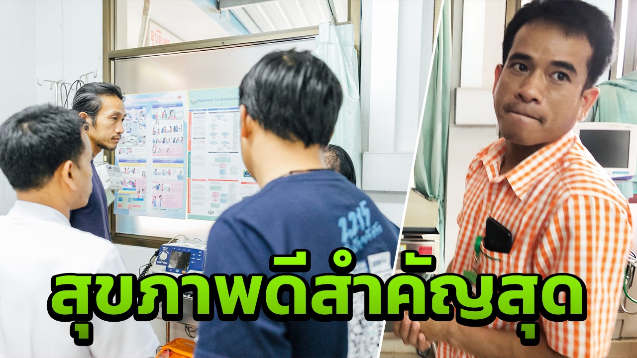 ไม่ใช่แค่ เครื่องกระตุกหัวใจ รพ.สระใคร เผย ยังขาดเครื่องมือแพทย์หลายอย่าง