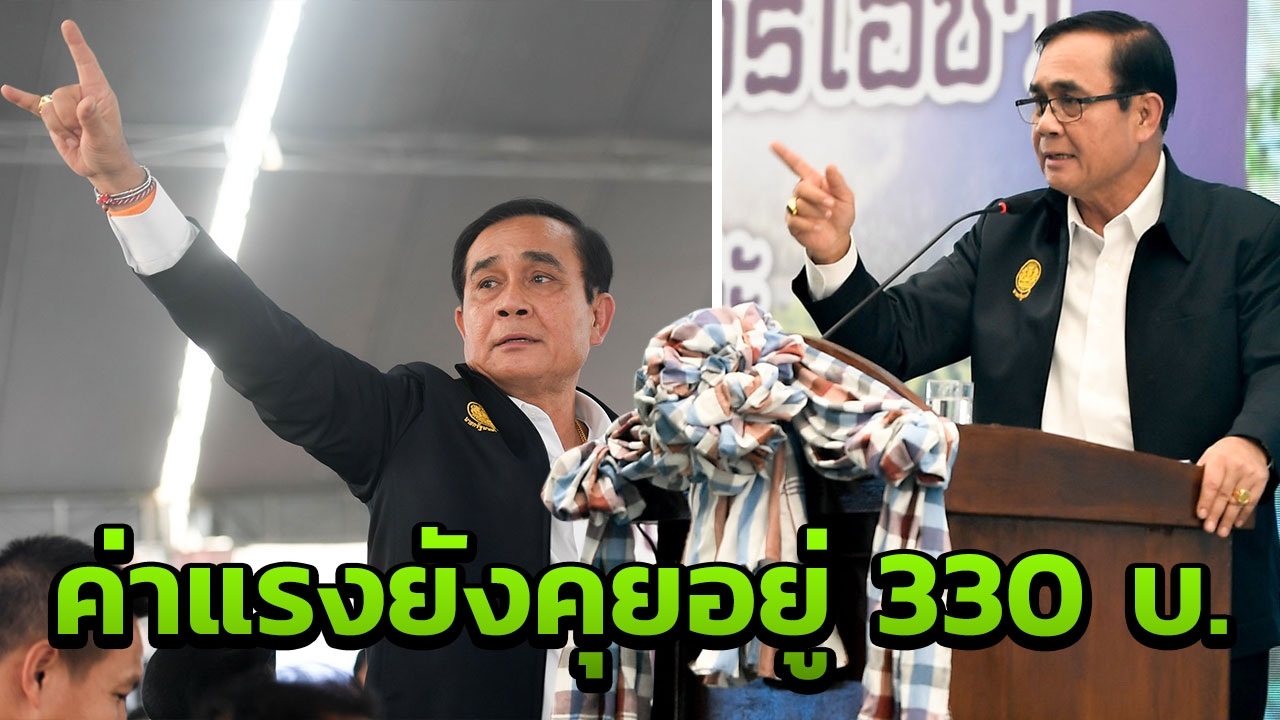 "บิ๊กตู่"ร่ายกลอนอู้คำเมือง ลั่น บริหารบ้านเมือง ไม่ใช่บริษัท