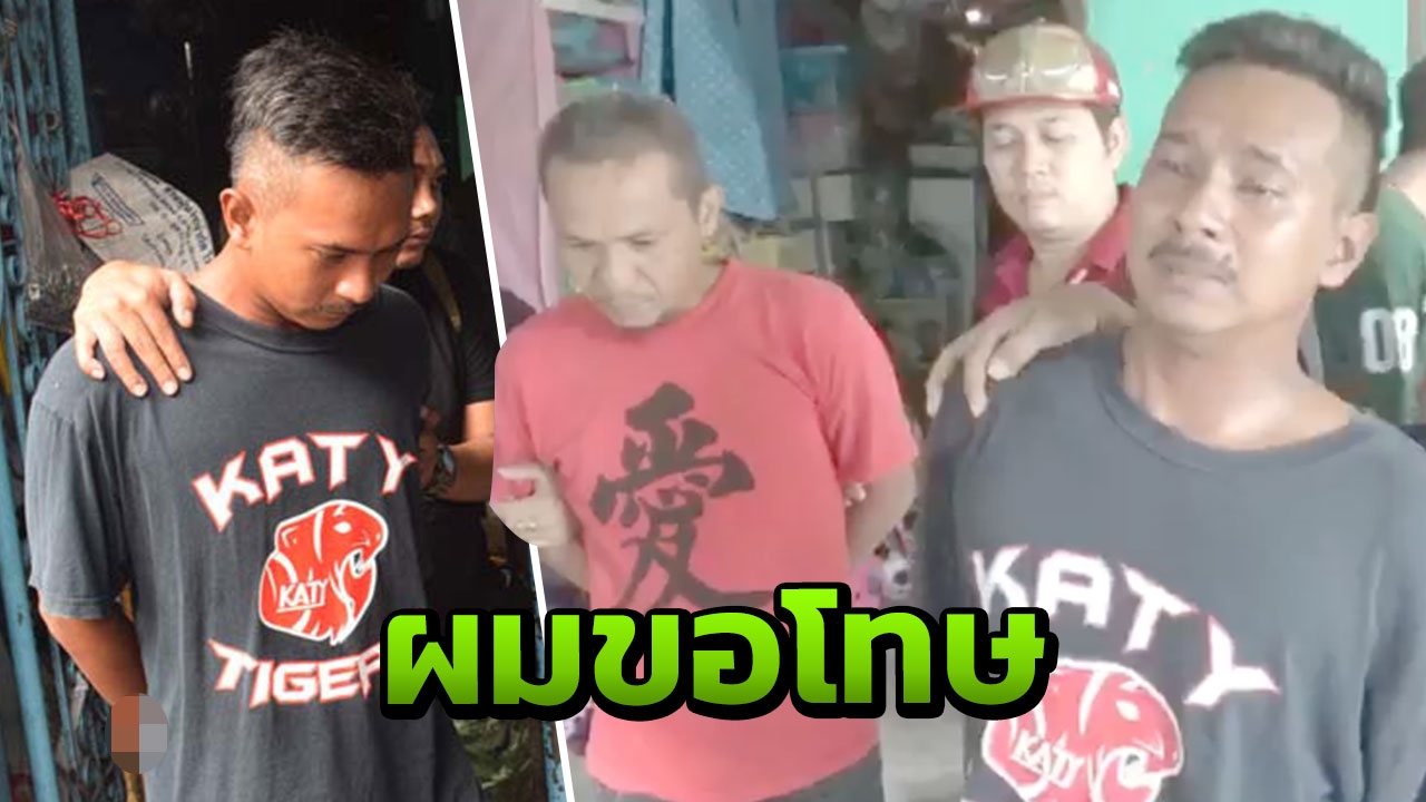 คลิปนาทีหลั่งน้ำตา "เอกไฝ" หัวโจกแก๊งงานบวช ขอโทษถล่มห้องสอบ