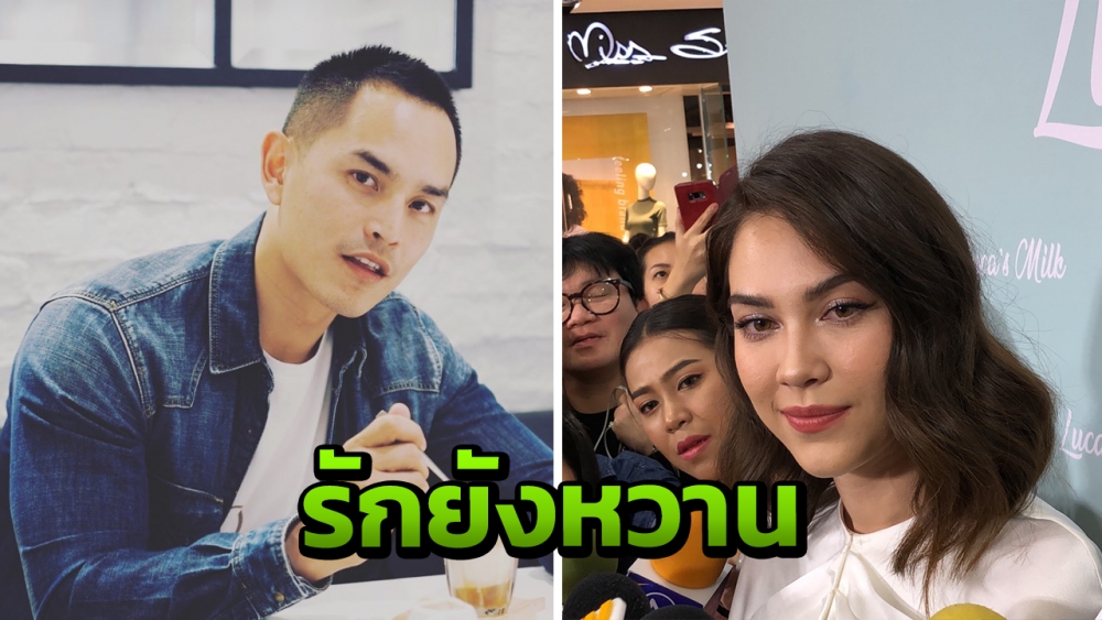 แมท ยังไม่เลิก สงกรานต์ แฮปปี้เหมือนเดิม เริ่มสบายใจขึ้นมาก (คลิป)