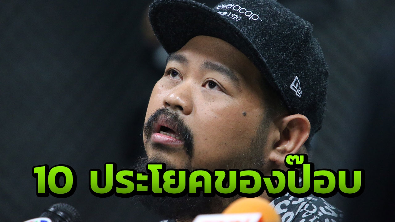 10 ประโยค ป๊อบ ปองกูล แถลงยอมรับผิด คบซ้อนเพราะมีโลกสองใบ