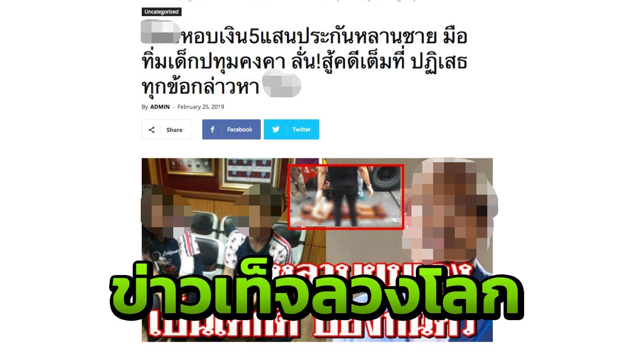 โพลชี้คนกรุงส่วนมากเคยเห็นข่าวปลอม ทำเข้าใจผิด เป็นปัญหาที่ต้องแก้ด่วน