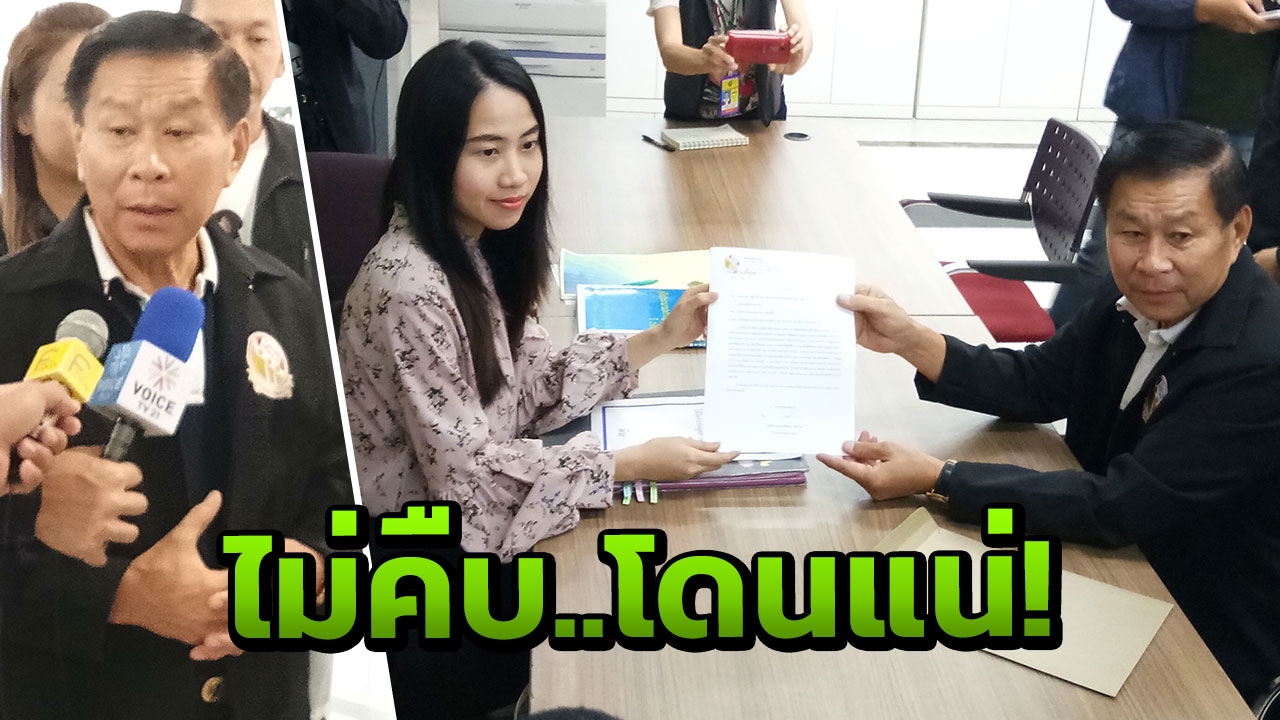 "เสรีพิศุทธ์" บุกกกต.ทวงยุบ "พลังประชารัฐ" ไม่คืบ ขู่เล่น ก.ม.