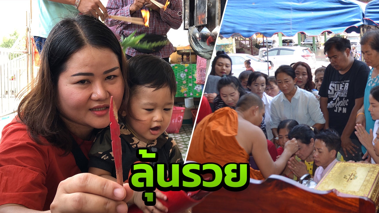 ชาวสุพรรณฯ แวะทำบุญวัดไผ่แขก ไม่พลาดเขย่าเซียมซี นำเลขเด็ดเสี่ยงโชค