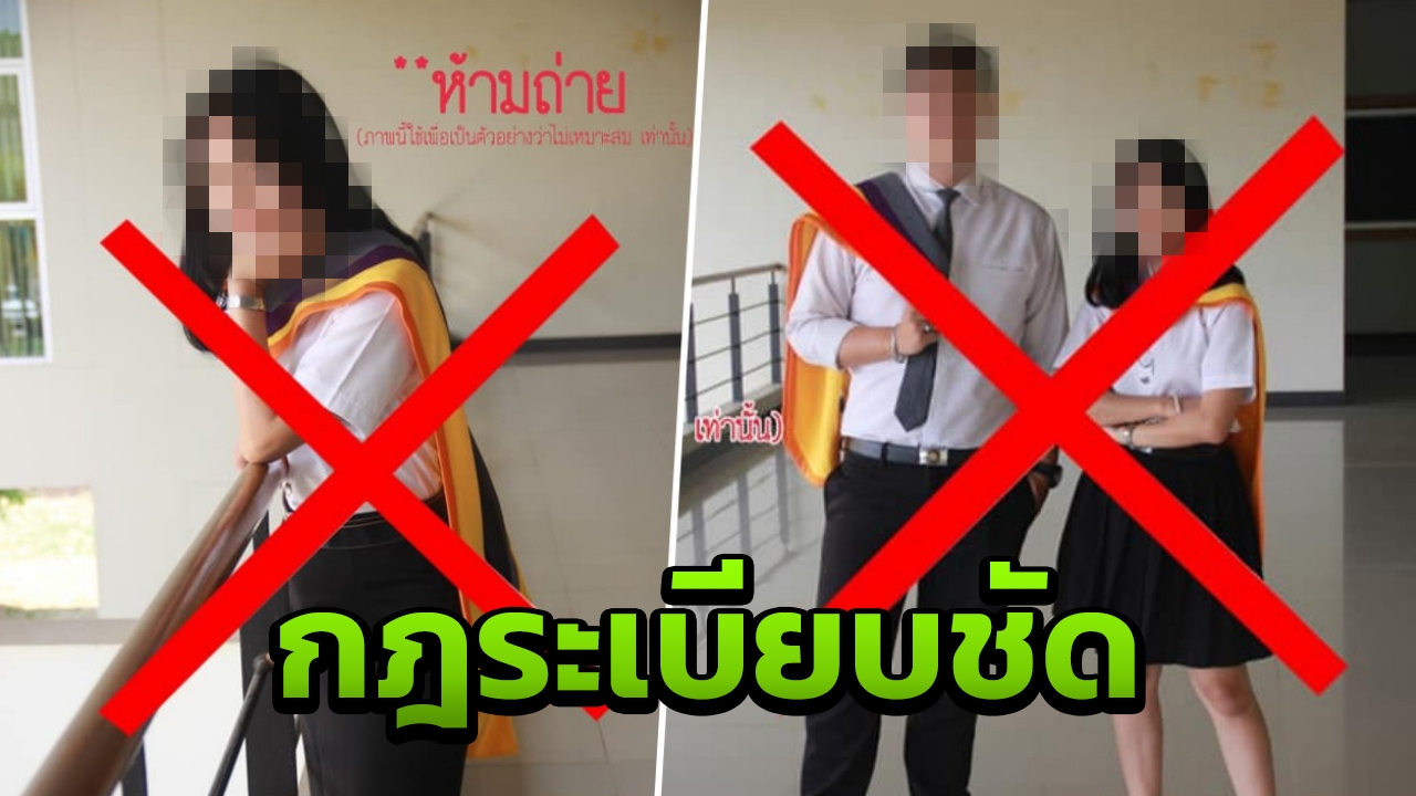 มหา’ลัยดัง แจงระเบียบแต่งครุย หลังมีดราม่าบัณฑิตสวมชุดไม่ให้เกียรติสถาบัน