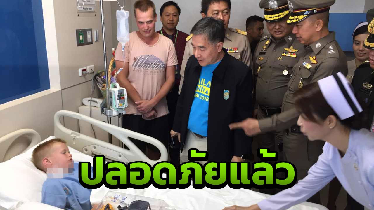  เอาไว้ไม่ได้! สั่งล่าหมาจรจัดอ่าวนาง หลังรุมขย้ำ ด.ช.ฟินแลนด์ 