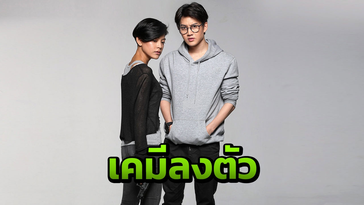 “สายป่าน-กอล์ฟ” จับคู่ถูกตัว ลงจอ “รสริน ล่าแวมไพร์”