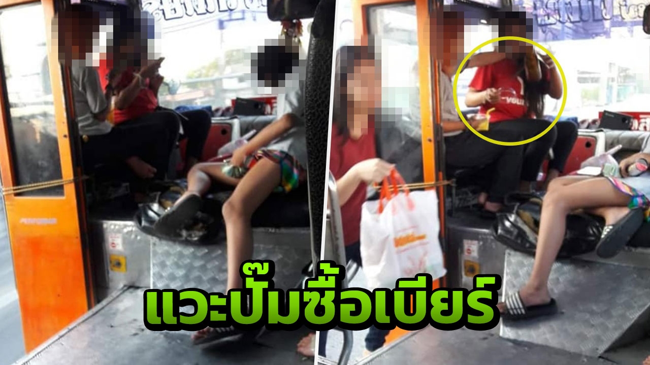 ผู้โดยสารอ้างรถเมล์ส้มสูบบุหรี่ ขับปาด แวะปั๊มซื้อเบียร์ดื่มวันพระใหญ่