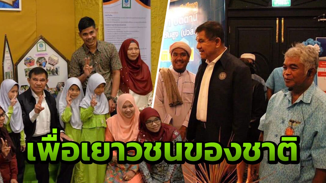 แก้เหลื่อมล้ำด้วยมิติ "การศึกษา" ไม่ทิ้งใครไว้ข้างหลังคือกลไก กศน.