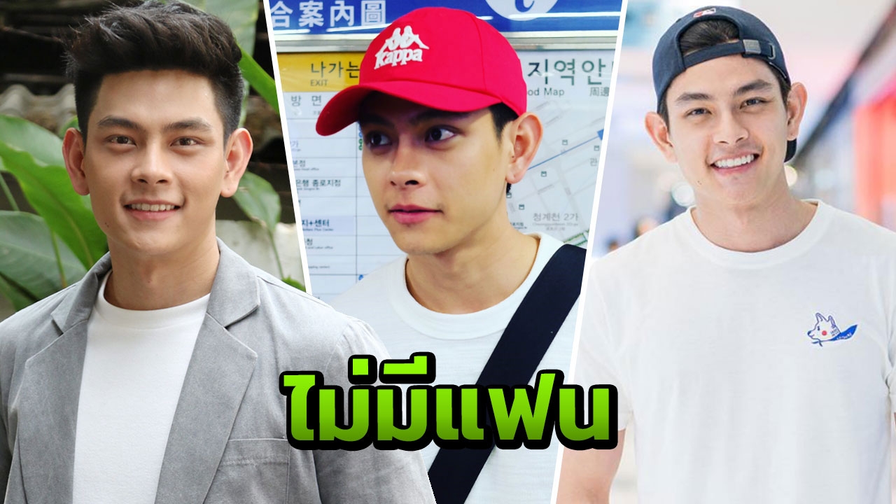 ไร้คู่แต่ไม่เหงา "เอี๊ยง" ยืนยันแมนแท้