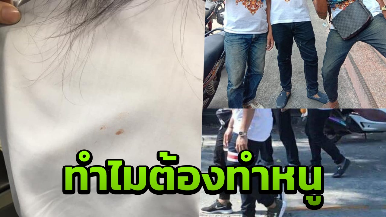 ทำไมต้องเป็นหนู นักเรียนหญิงน้ำตาตก ถูก "โจ๋" ลวนลามกลางห้องสอบ