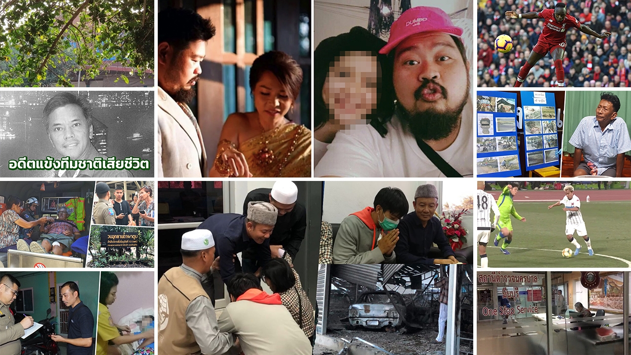 สรุป 10 ข่าวเด่นรอบดึกประจำวันที่ 23-24 ก.พ. 2562 เวลา 18.00-06.00 น.