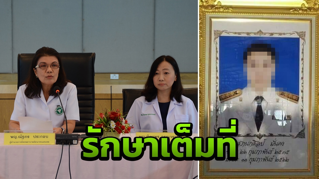 หนังคนละม้วน! โรงพยาบาลที่ชัยนาท แจงดราม่าวินิจฉัยโรคผิด ทำครูสาวตาย