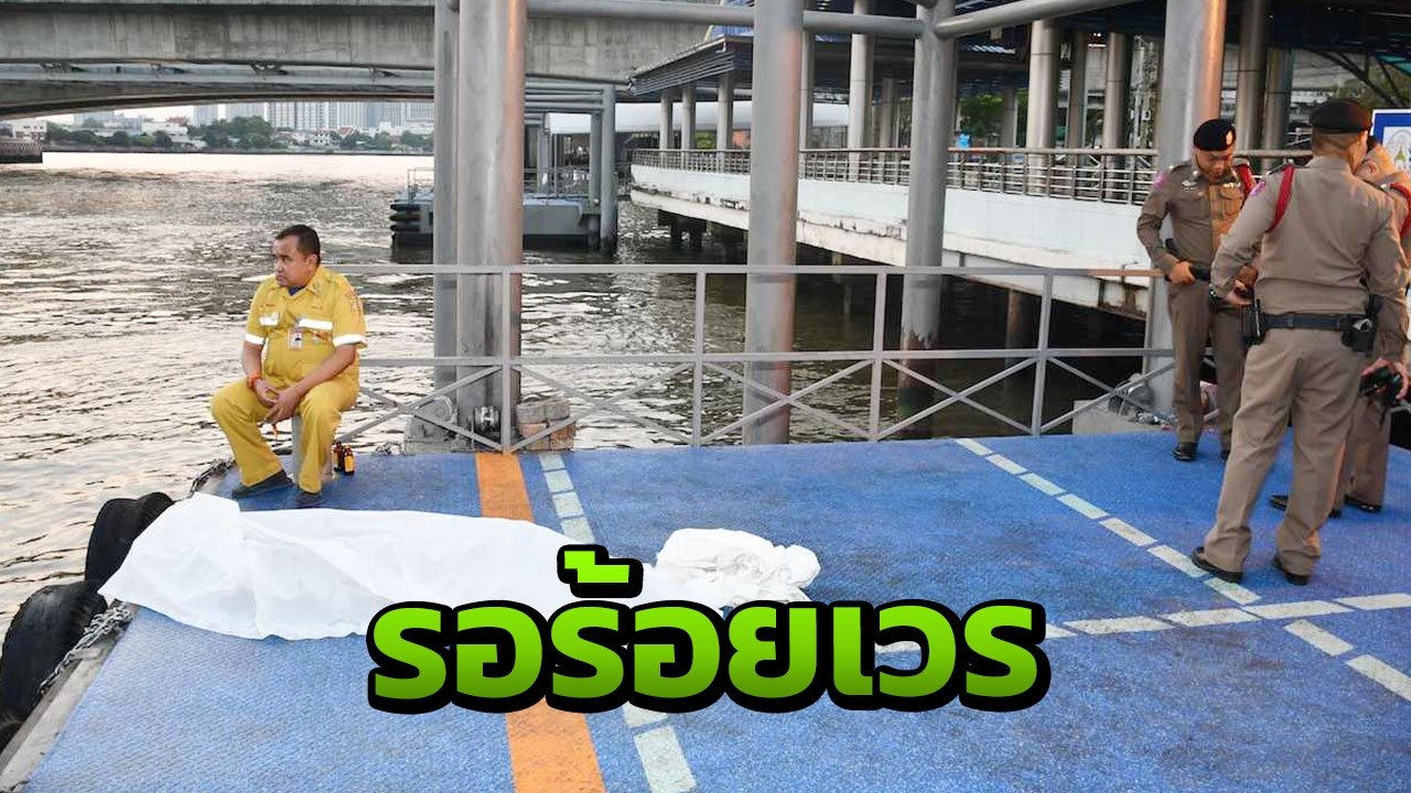 ผกก.บวรมงคล ยันไม่เคยเกี่ยง"พลิกศพ"โยนชายโดดสะพานฯ ของ"บางกรวย"