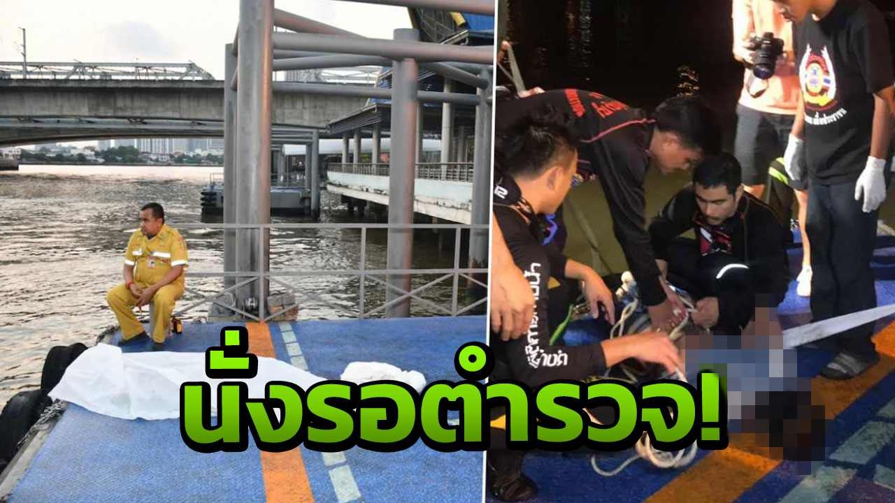 กู้ภัยเซ็ง เจอศพตีสอง แจ้ง4โรงพัก เกี่ยงกัน ยันเช้ายังไม่มีใครมา!